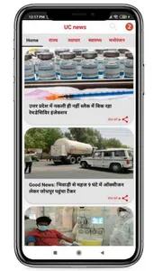 UC News india, hindi news screenshot 0