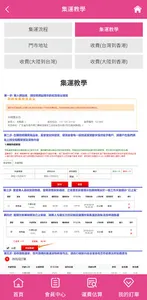 網購易集運 screenshot 5