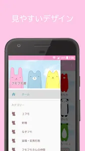 フモフモ部　可愛いフモフモさん一覧アプリ screenshot 4