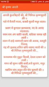 Aarti Sangrah screenshot 1