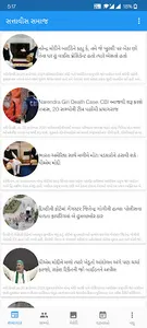 Shri Satyavish Suthar Samaj screenshot 10