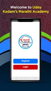 Uday kadam's Marathi Academy screenshot 1
