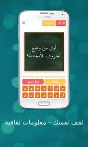 ثقف نفسك - معلومات ثقافية screenshot 0