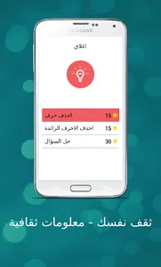 ثقف نفسك - معلومات ثقافية screenshot 4