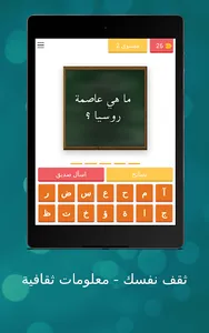 ثقف نفسك - معلومات ثقافية screenshot 7