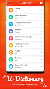U Dictionary -Voice Translator screenshot 1