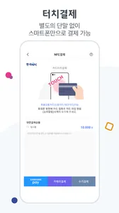 페이앱라이트 screenshot 3
