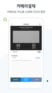 페이앱라이트 screenshot 4
