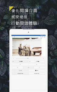 琅琅書店（原：讀書吧） screenshot 9