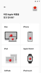 애플 갬성 측정기 screenshot 1