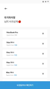 애플 갬성 측정기 screenshot 2