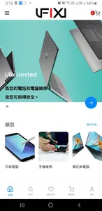 Ufix screenshot 0