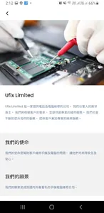 Ufix screenshot 6