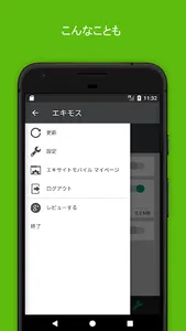 エキサイトモバイル クーポンスイッチ（エキモス） screenshot 1
