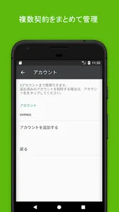 エキサイトモバイル クーポンスイッチ（エキモス） screenshot 2