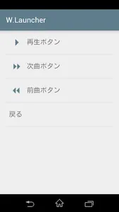 W.Launcher 3 screenshot 1