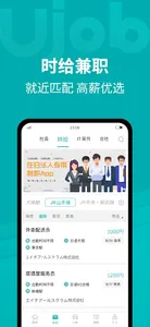 Ujob screenshot 1