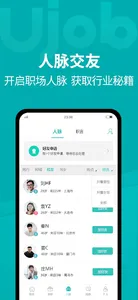 Ujob screenshot 2