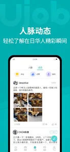 Ujob screenshot 3