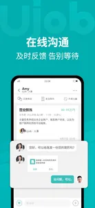 Ujob screenshot 4