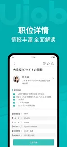 Ujob screenshot 5