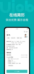 Ujob screenshot 6