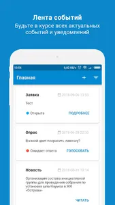 УК ЛАД screenshot 0