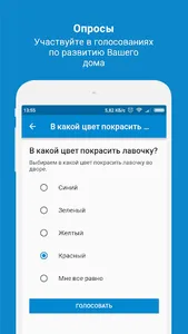 УК ЛАД screenshot 2