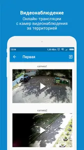 УК ЛАД screenshot 3