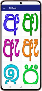 Hodiya - Sinhala and English screenshot 2