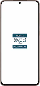 MADHURA DICTIONARY Offline screenshot 0