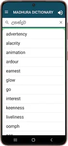 MADHURA DICTIONARY Offline screenshot 3