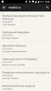 rock63.ru — рок-афиша Самары screenshot 1