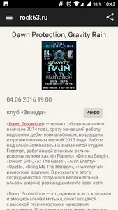rock63.ru — рок-афиша Самары screenshot 2