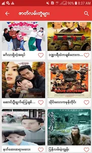 U like - ယူလိုက် screenshot 1