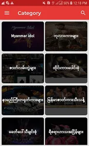 U like - ယူလိုက် screenshot 2