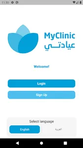 My Clinic | عيادتي screenshot 6