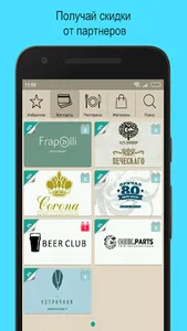 Ultimate Card - скидки и акции screenshot 0