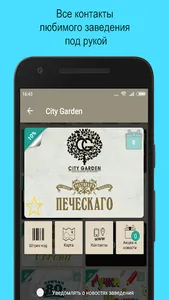 Ultimate Card - скидки и акции screenshot 3