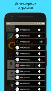 Ultimate Card - скидки и акции screenshot 4