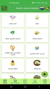KrushiVishwa screenshot 1