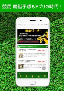 競馬予想と競艇予想アプリ 馬舟ダービー screenshot 0