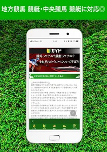 競馬予想と競艇予想アプリ 馬舟ダービー screenshot 1