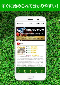 競馬予想と競艇予想アプリ 馬舟ダービー screenshot 2