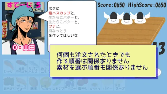 わくわく☆オーダーおむすびすみす screenshot 4