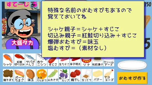 わくわく☆オーダーおむすびすみす screenshot 5