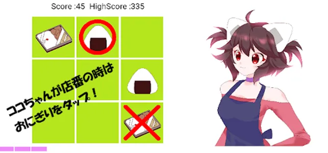 タップでわくわく！まんぞく弁当 screenshot 1