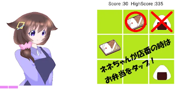 タップでわくわく！まんぞく弁当 screenshot 2