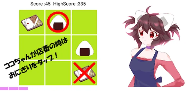 タップでわくわく！まんぞく弁当 screenshot 9