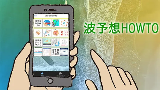 自分で波予想アプリMy forecast - サーフィン波予 screenshot 3